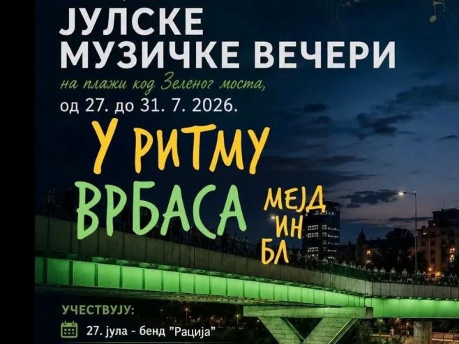 Јулске музичке вечери Јулске музичке вечери - Фото: Уступљена фотографија