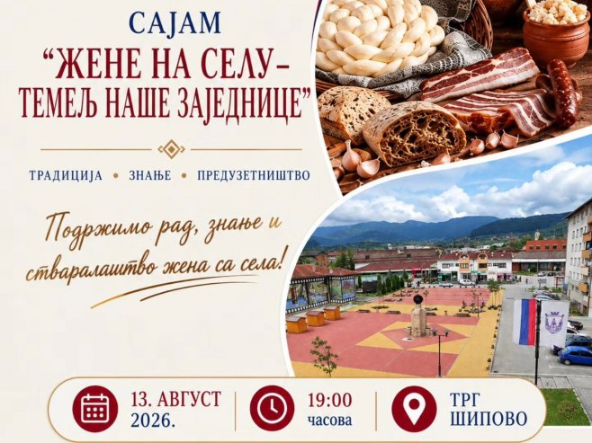 Жене на селу - темељ наше заједнице Жене на селу - темељ наше заједнице - Фото: Уступљена фотографија
