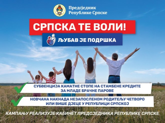 Српска те воли - Фото: РТРС