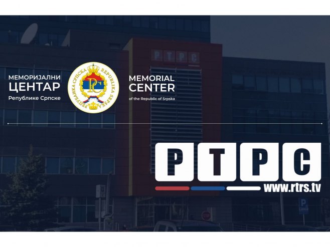 Меморијални центар - РТРС Меморијални центар - РТРС - Фото: Уступљена фотографија