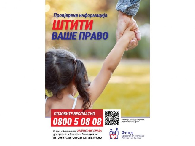 ФЗО - Фото: Уступљена фотографија