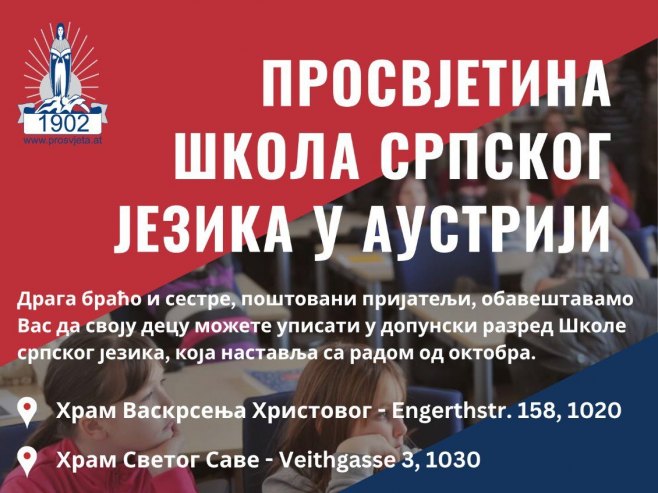 У Аустрији 7. септембра почиње упис у Просвјетине школе српског језика