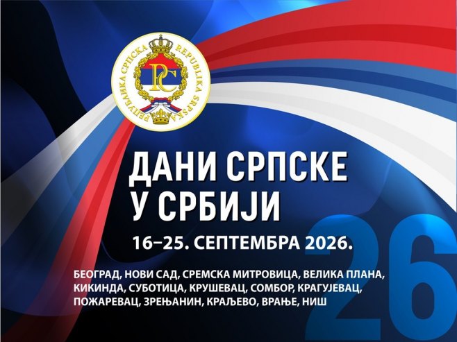 Дани Српске у Србији Дани Српске у Србији - Фото: Уступљена фотографија