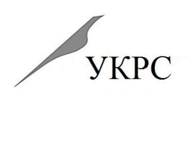 УКРС (Фото: УКРС) - 