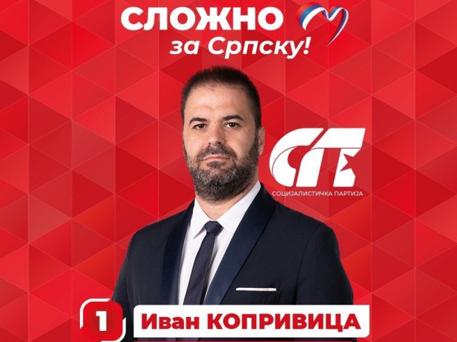 Иван Копривица - Фото: Уступљена фотографија