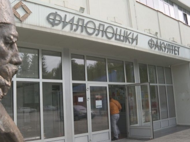Филолошки факултет, Бањалука Филолошки факултет, Бањалука - Фото: РТРС