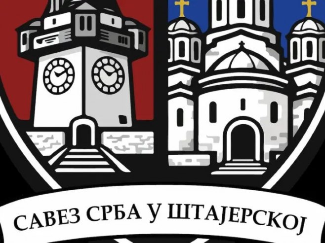 Савез Срба у Штајерској Савез Срба у Штајерској - Фото: Screenshot