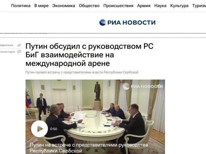 Риа новости - Фото: Screenshot