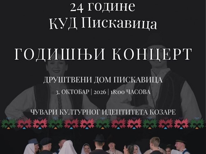 КУД "Пискавица"-концерт КУД "Пискавица"-концерт - Фото: илустрација