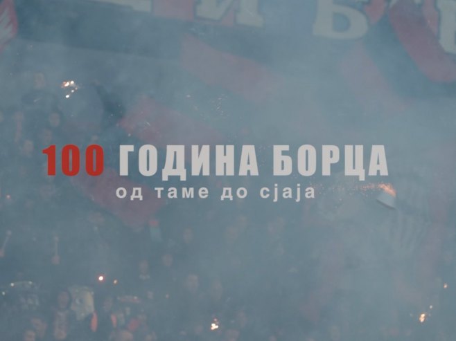 Јубилеј Борца - Фото: РТРС