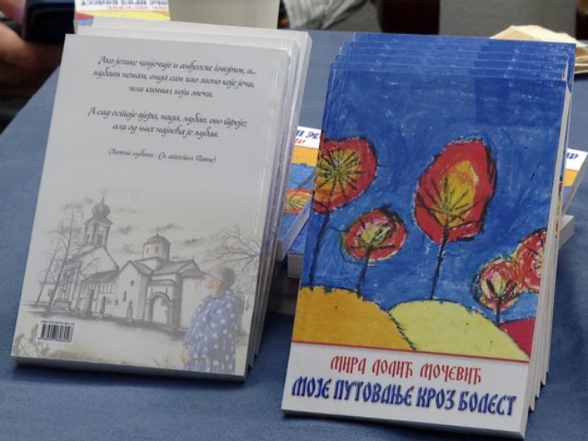 Промовисана књига "Моје путовање кроз болест"