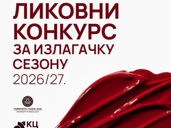 Ликовни конкурс - Фото: Уступљена фотографија