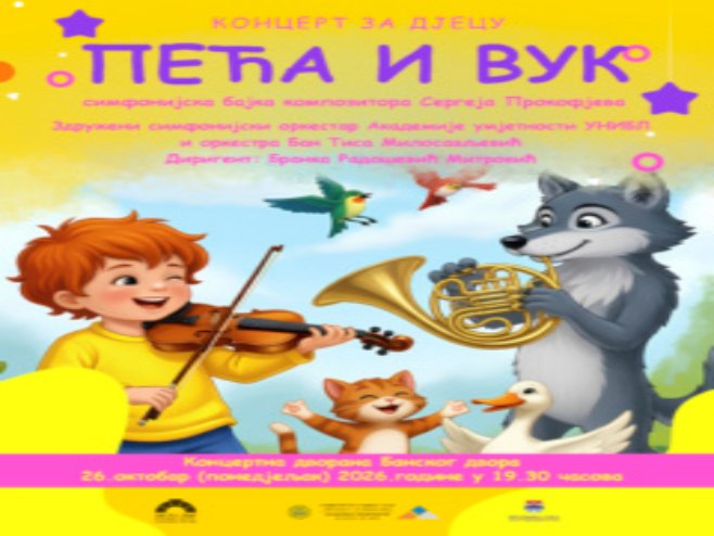 Концерт за дјецу Концерт за дјецу -