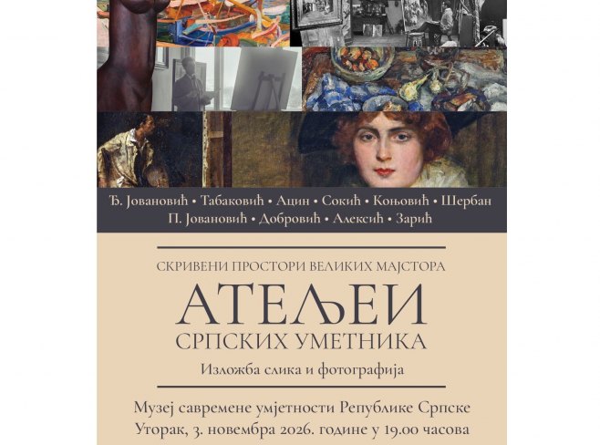 Изложба у Музеју савремене умјетности Изложба у Музеју савремене умјетности - Фото: Уступљена фотографија