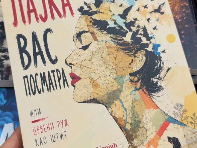 Роман "Лајка вас посматра" представљен у Београду, слиједи промоција у Бањалуци