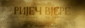 Ријеч вјере