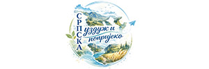Српска уздуж и попријеко