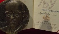 Прозорница