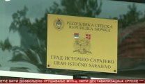 Српска Данас