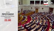 Протокол