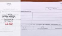 Рачуница