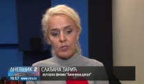 Дневник 2