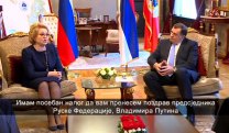 Српска Данас