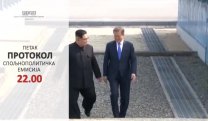 Протокол