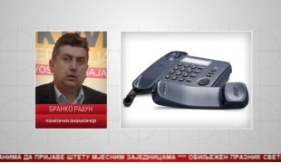 Српска Данас