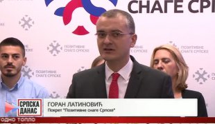 Српска Данас