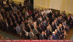 Српска Данас