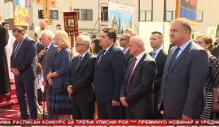Српска Данас