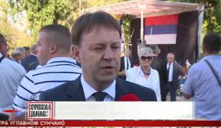 Српска Данас