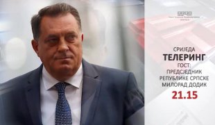 Телеринг