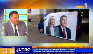 Вијести