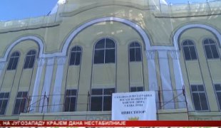Српска Данас