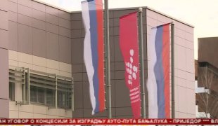 Српска Данас