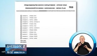 Дневник 2