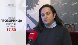 Прозорница