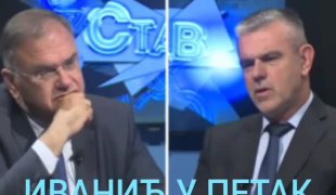 Вијести