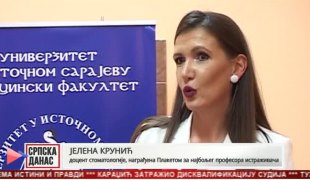 Српска Данас