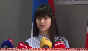 Српска Данас