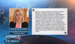 Дневник 1