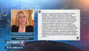 Дневник 2