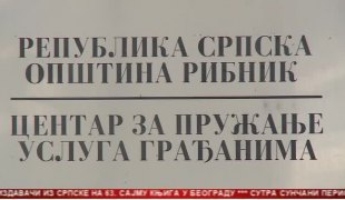 Српска Данас