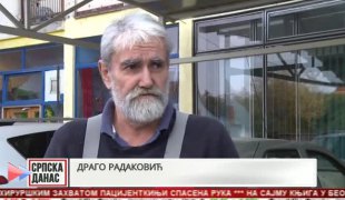 Српска Данас