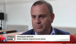 Српска Данас