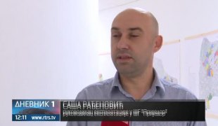 Дневник 1