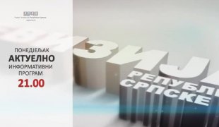 Актуелни разговор