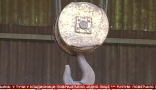 Српска Данас
